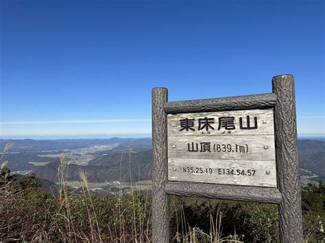 東床 借代